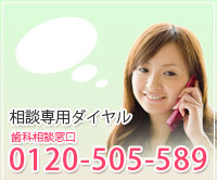 Call:0120-505-589k͐p_CւǂB